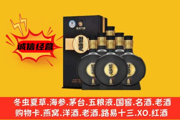 昆都仑区上门回收习酒价格