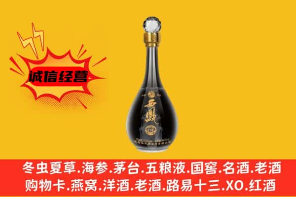 昆都仑区上门回收西凤酒价格