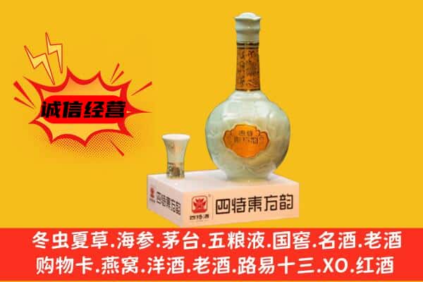 昆都仑区上门回收四特酒价格