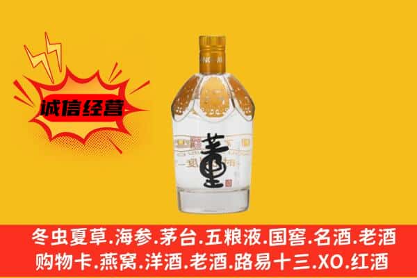 昆都仑区上门回收老董酒价格