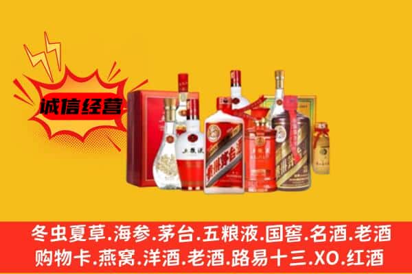 昆都仑区回收老酒