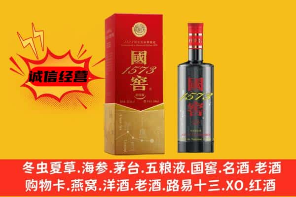 昆都仑区上门回收国窖价格