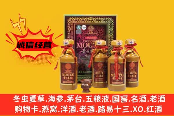 昆都仑区回收50年份茅台酒