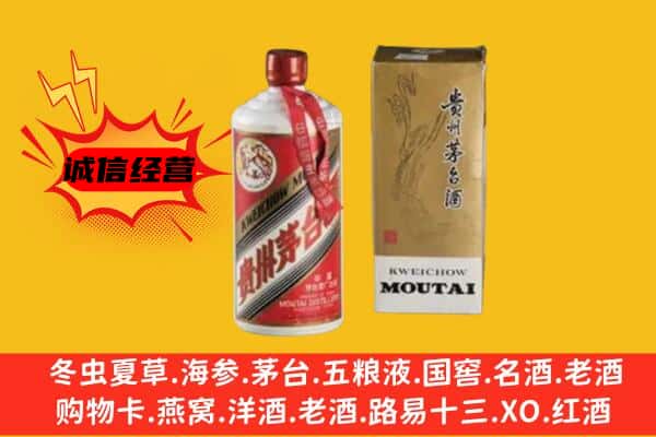 昆都仑区回收铁盖茅台酒
