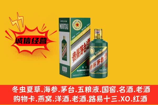 昆都仑区回收生肖茅台酒