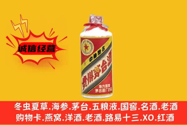 昆都仑区回收五星茅台酒