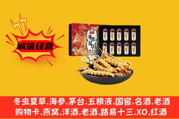 昆都仑区名酒回收虫草.jpg