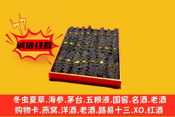 昆都仑区回收海参