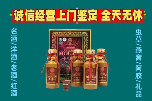昆都仑区回收茅台酒瓶